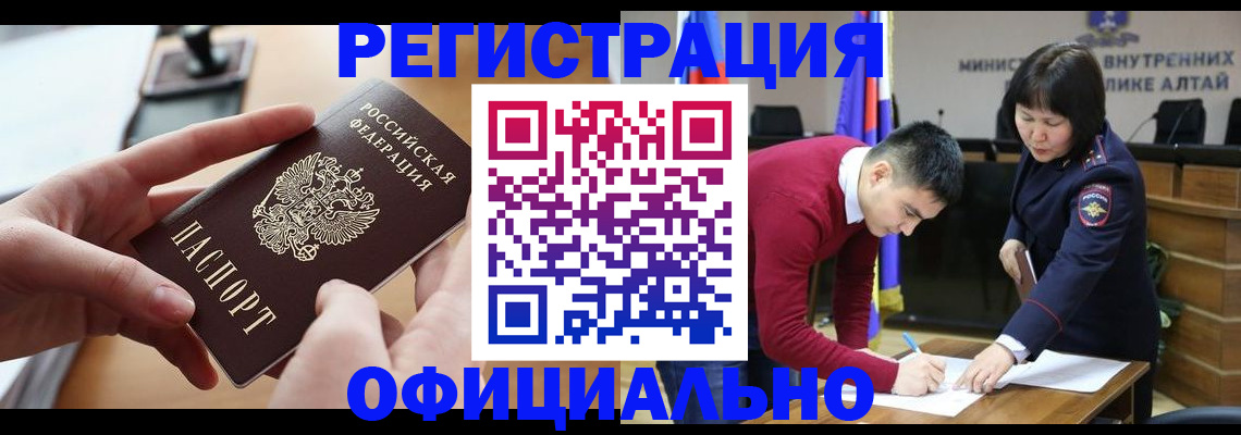 временная прописка в Фокино