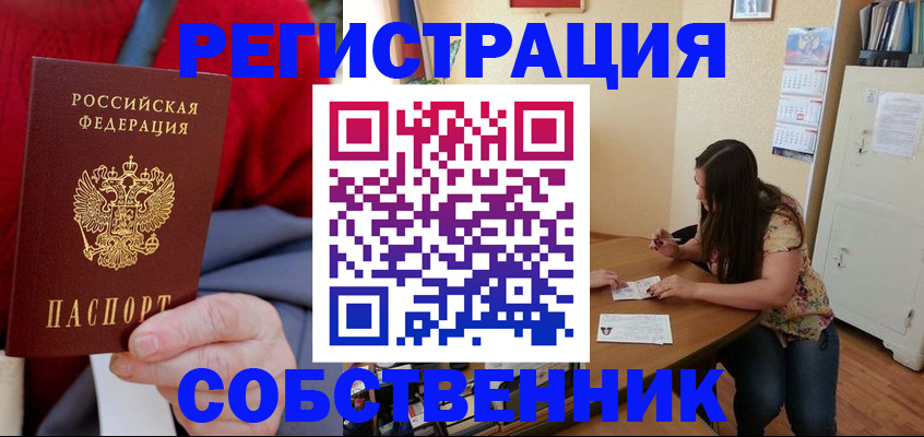 пропишу в квартире в Фокино